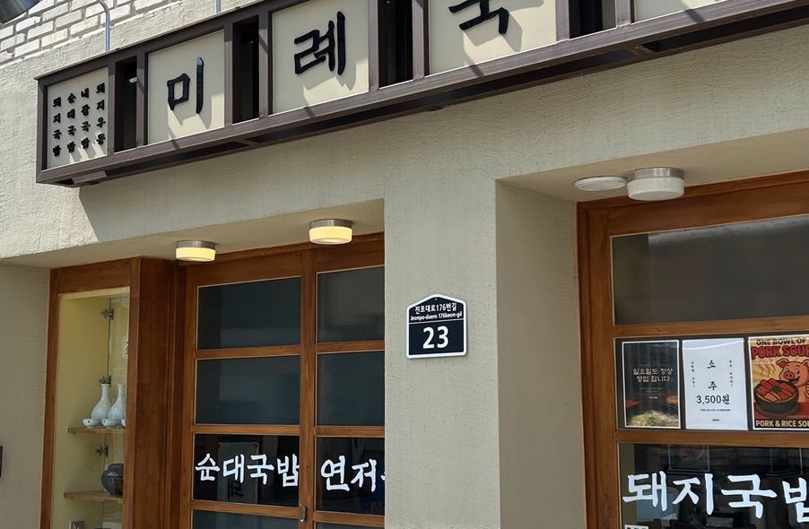 매장 사진 1