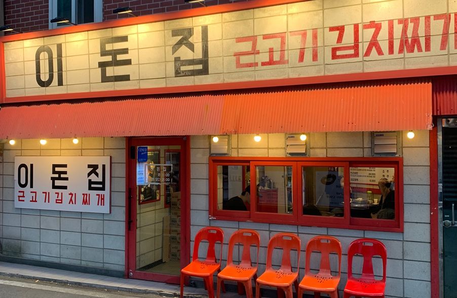 매장 사진 1