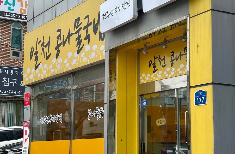 매장 사진 1