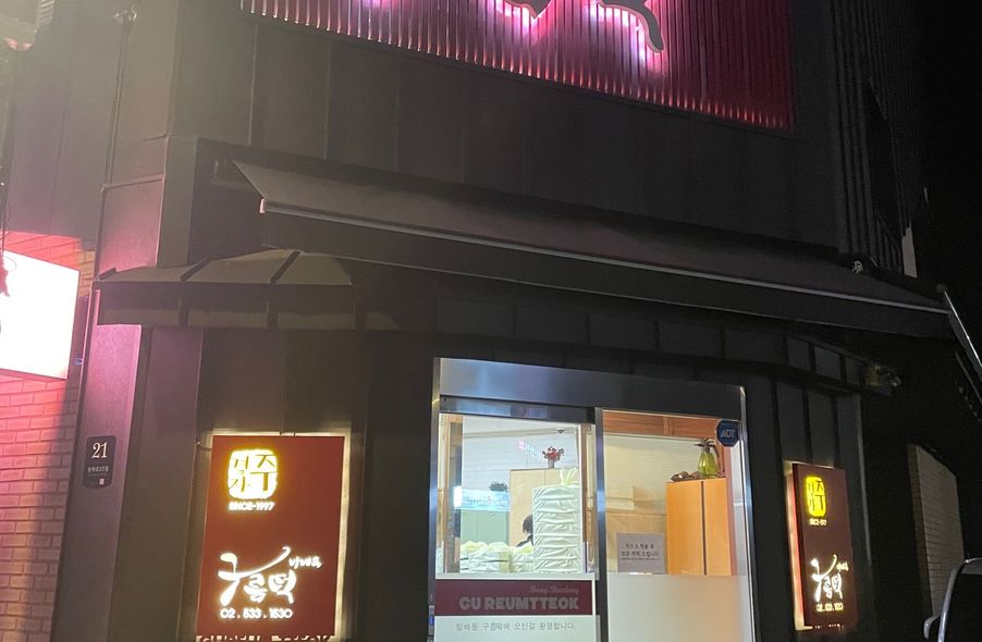 매장 사진 1