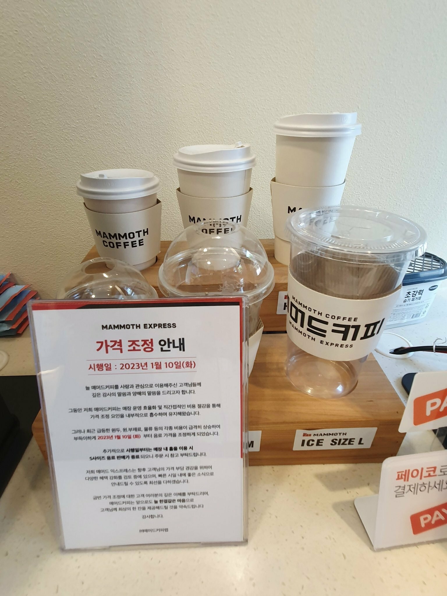 매머드 커피 익스프레스 봉은사로 선정릉점 - 테이블링