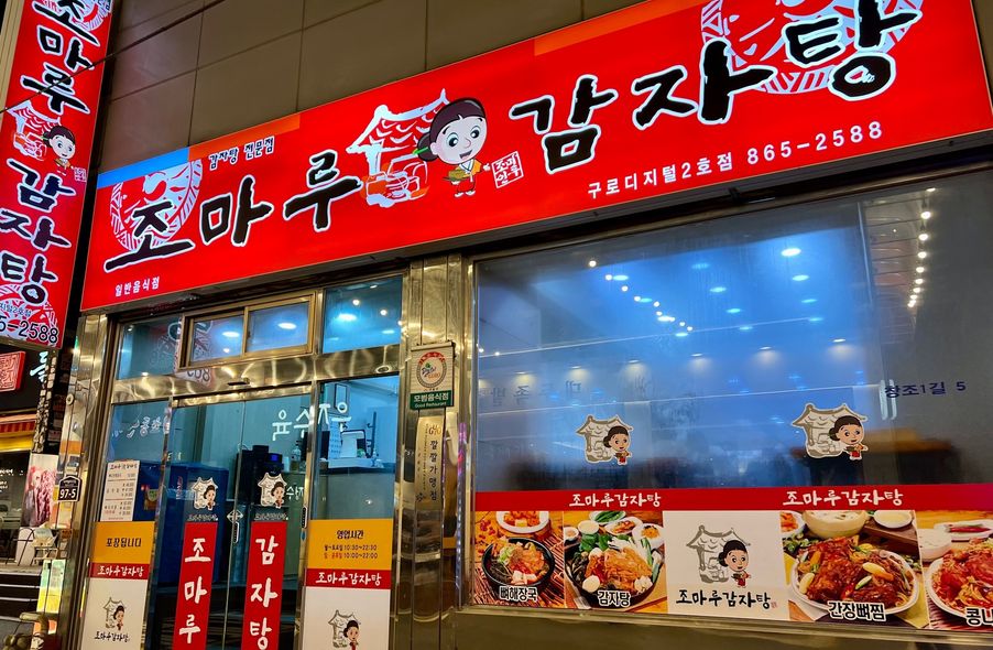 매장 사진 1