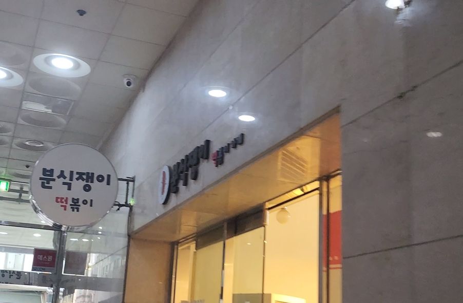매장 사진 1