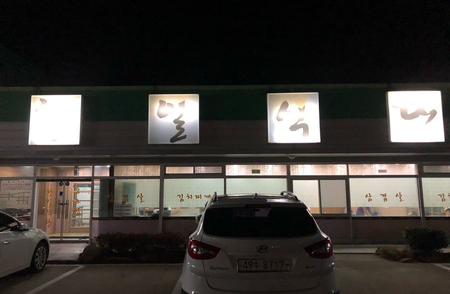 매장 사진 1