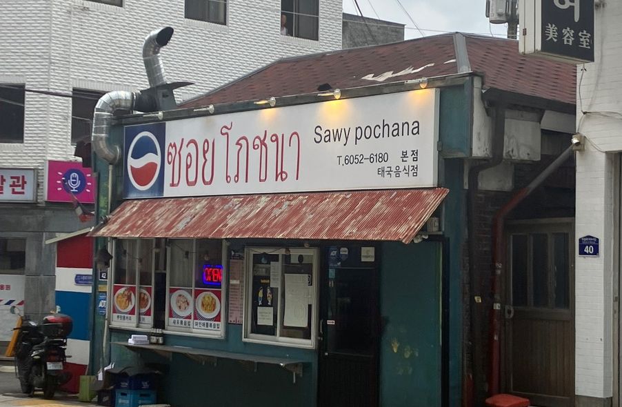 매장 사진 1