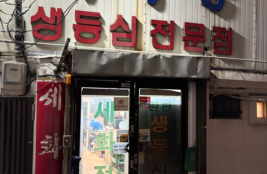 매장 사진 1