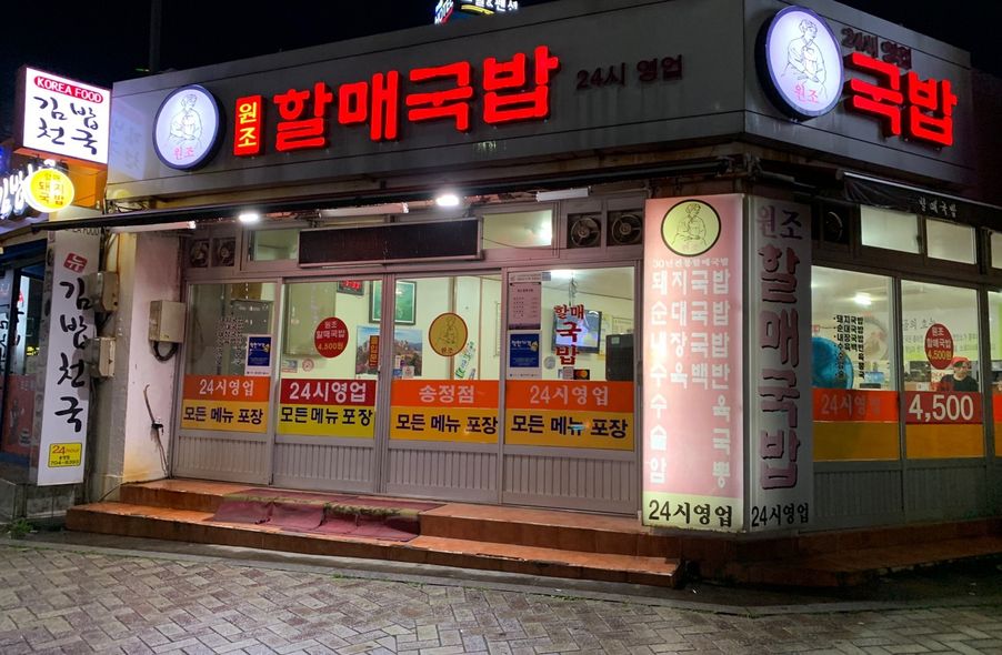 매장 사진 1