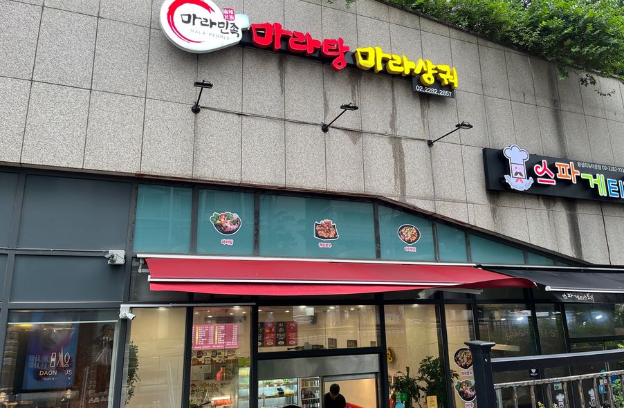 매장 사진 1