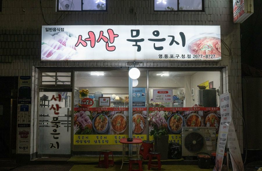 매장 사진 1