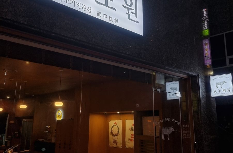 매장 사진 1