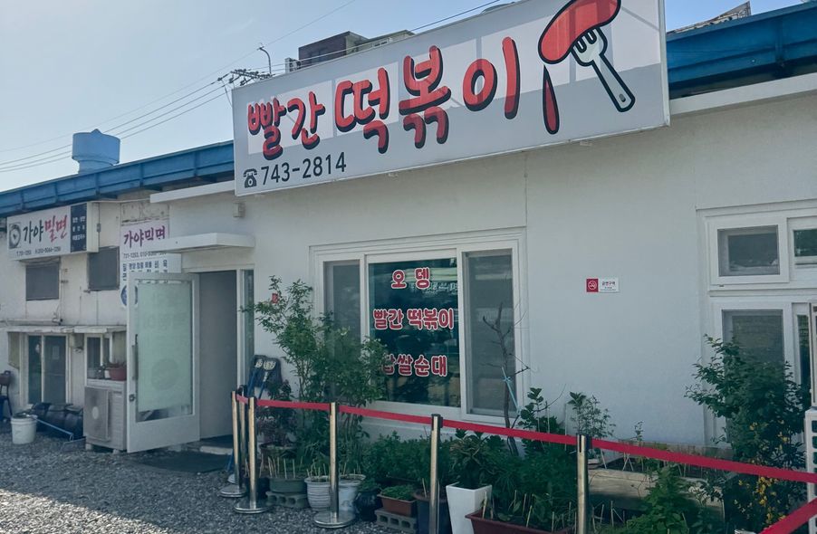 매장 사진 1