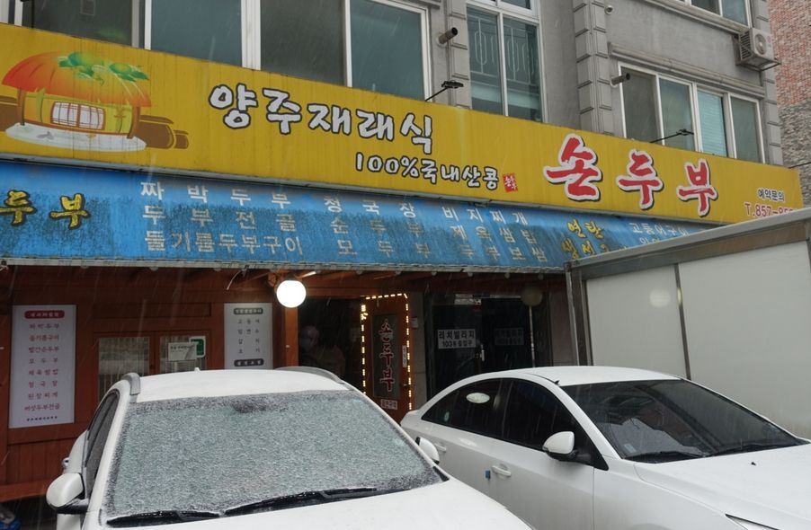 매장 사진 1