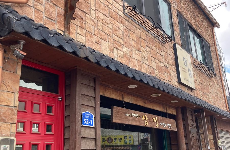 매장 사진 1