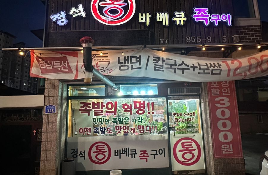 매장 사진 1