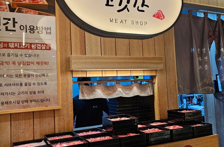 매장 사진 1