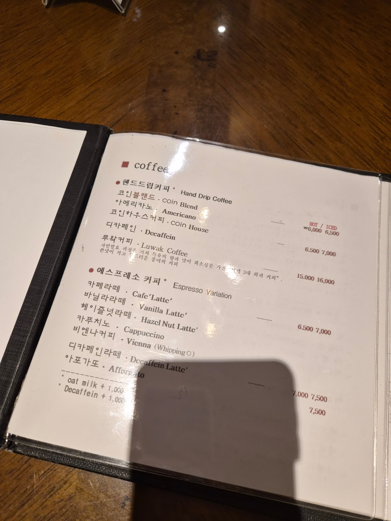 코인 명동1호점 - 테이블링