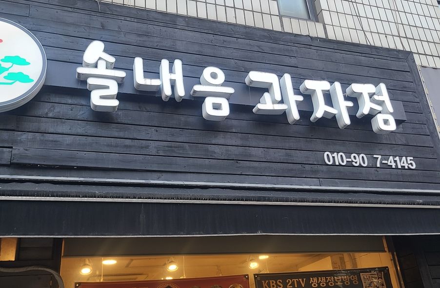 매장 사진 1