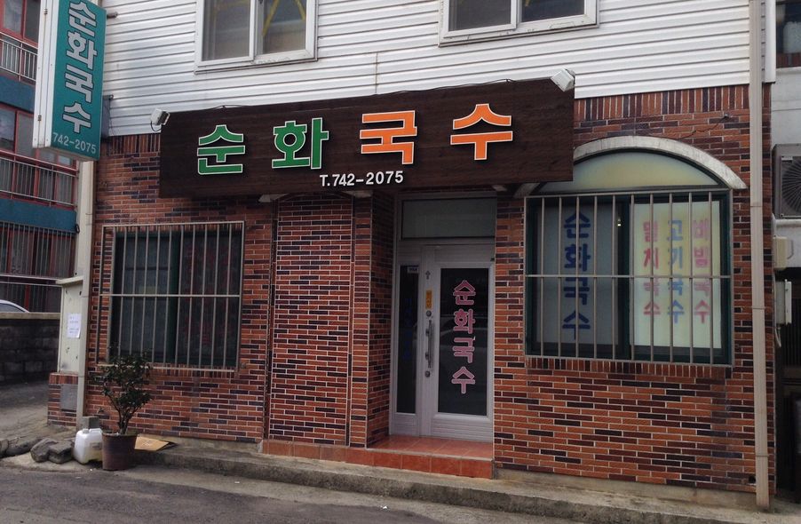 매장 사진 1