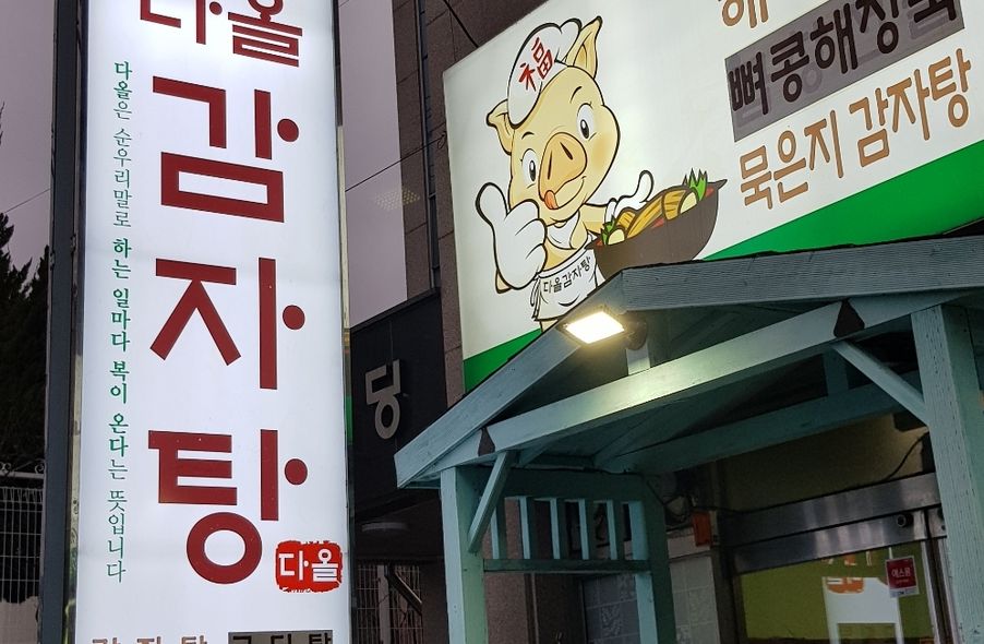 매장 사진 1