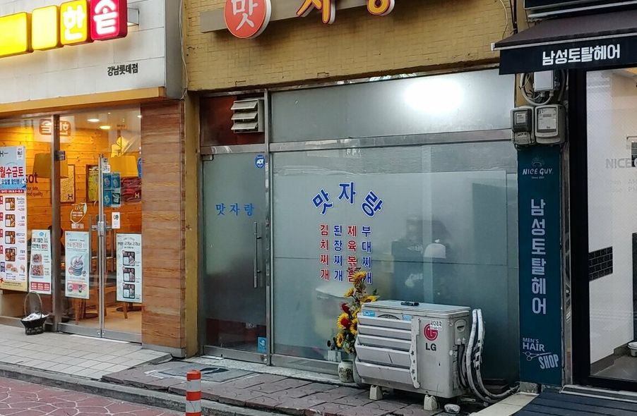 매장 사진 1