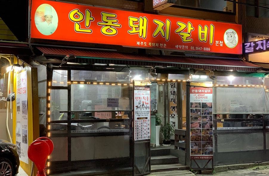 매장 사진 1
