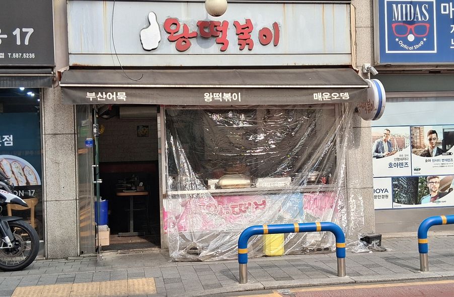 매장 사진 1