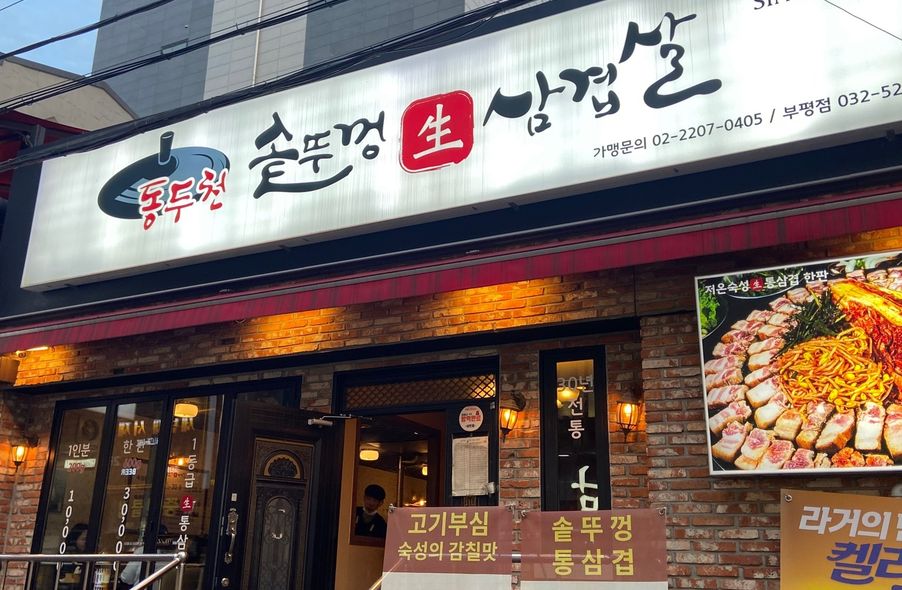 매장 사진 1