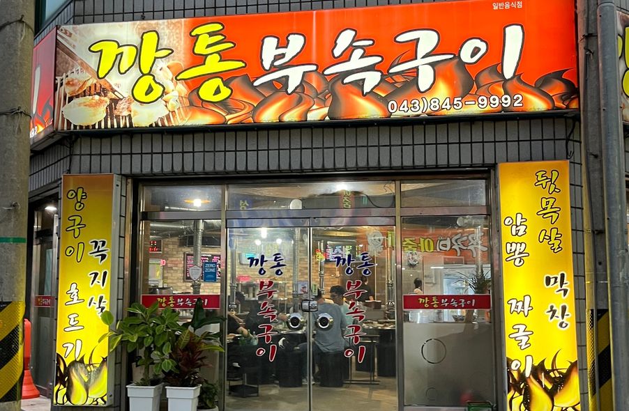 매장 사진 1