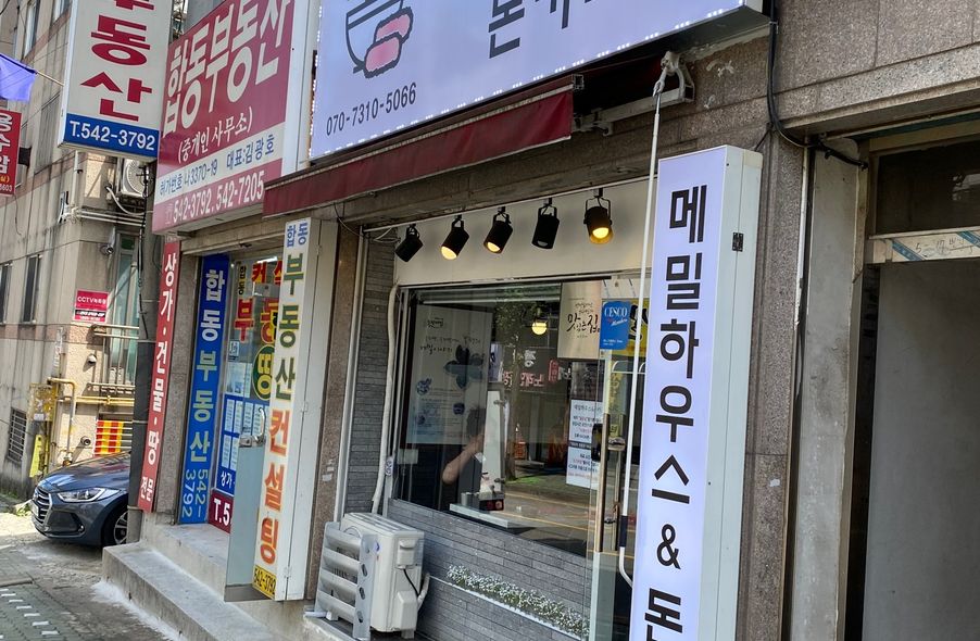 매장 사진 1