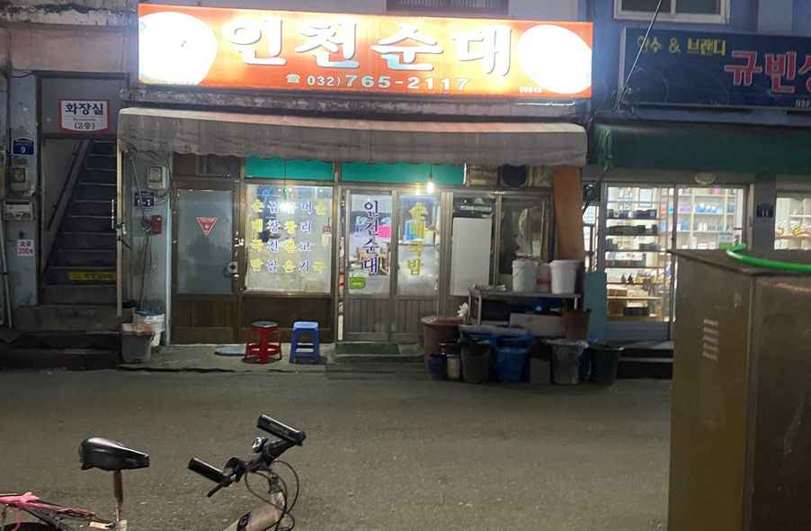 매장 사진 1