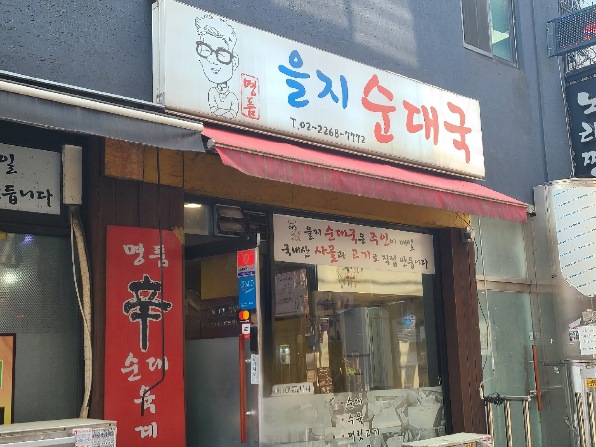 매장 사진 1
