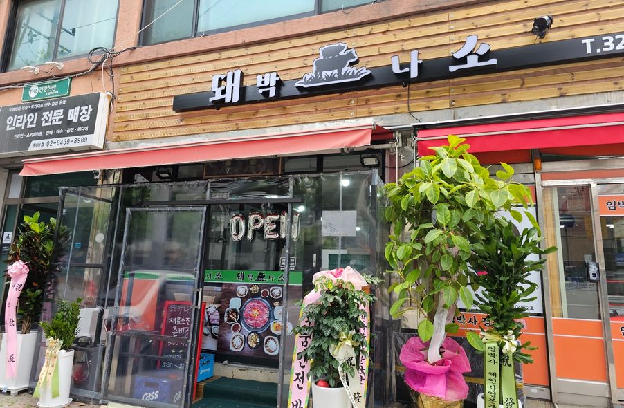 매장 사진 1