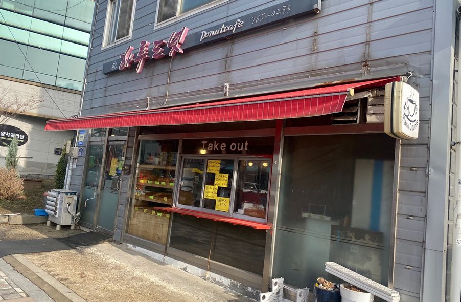 매장 사진 1