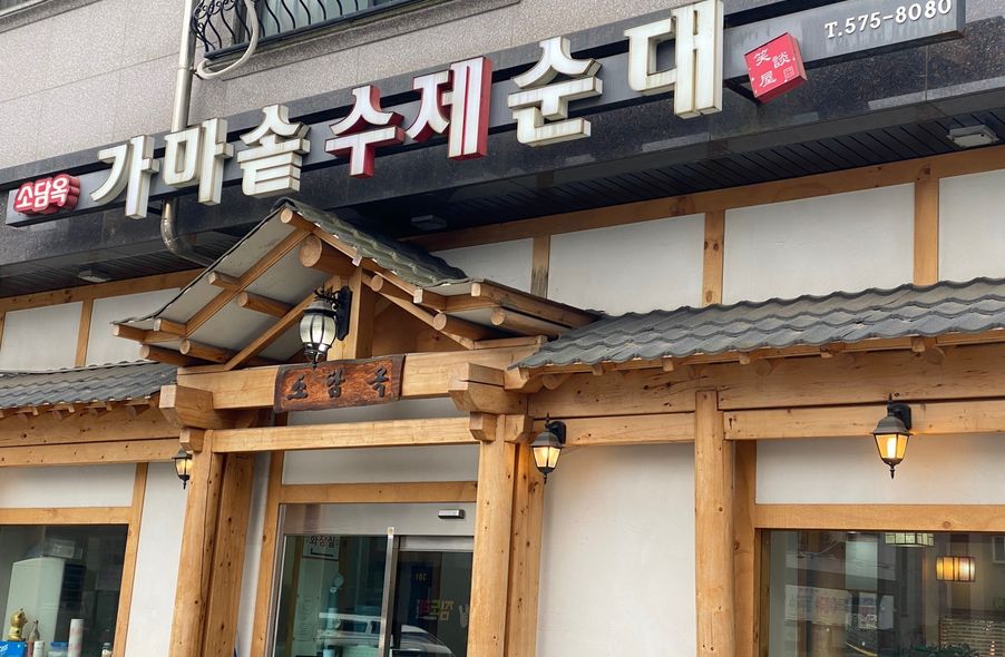 매장 사진 1