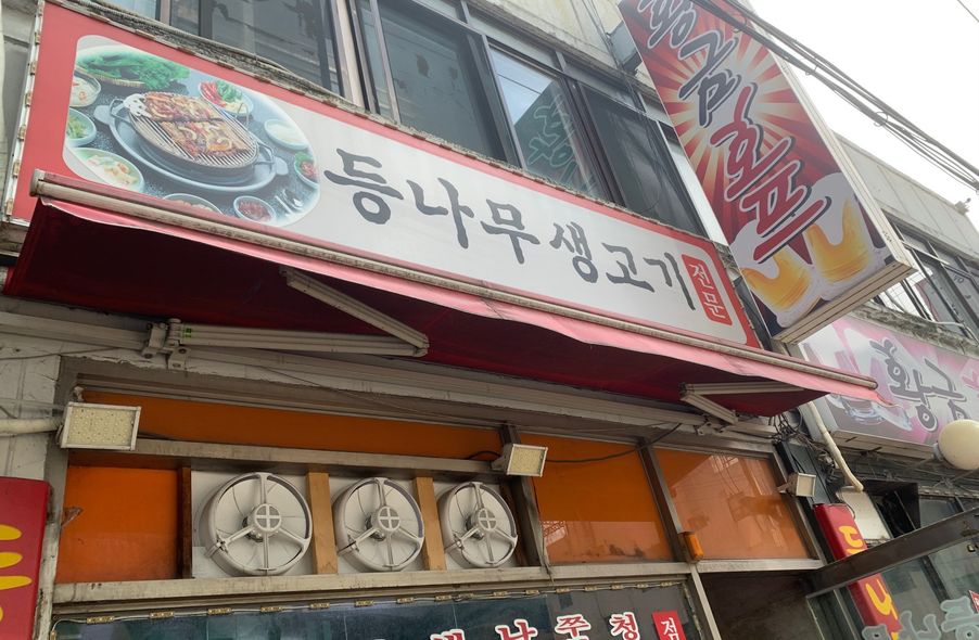 매장 사진 1