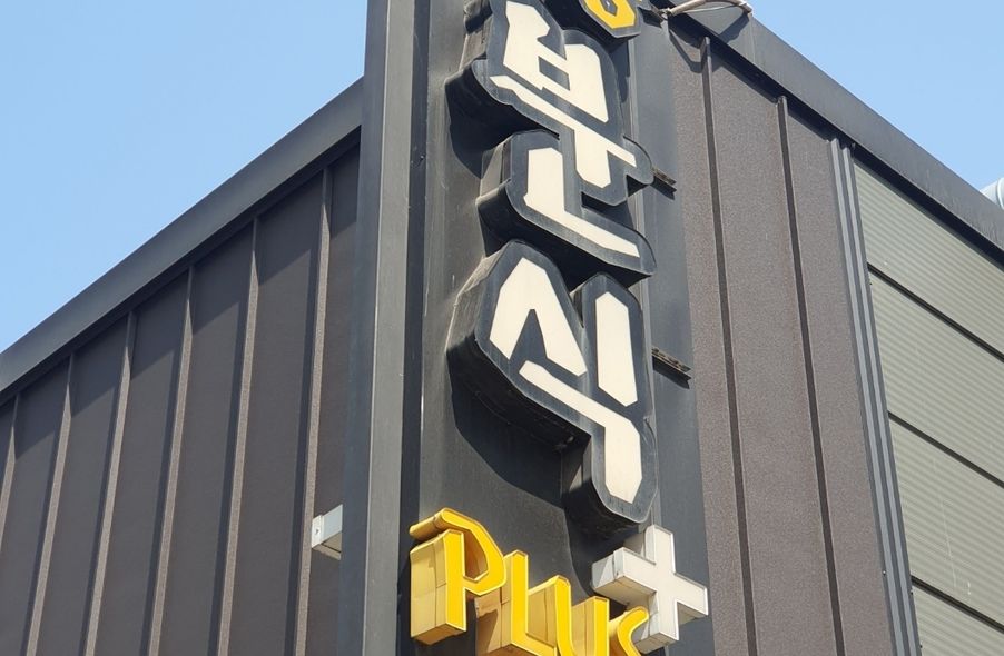 매장 사진 1