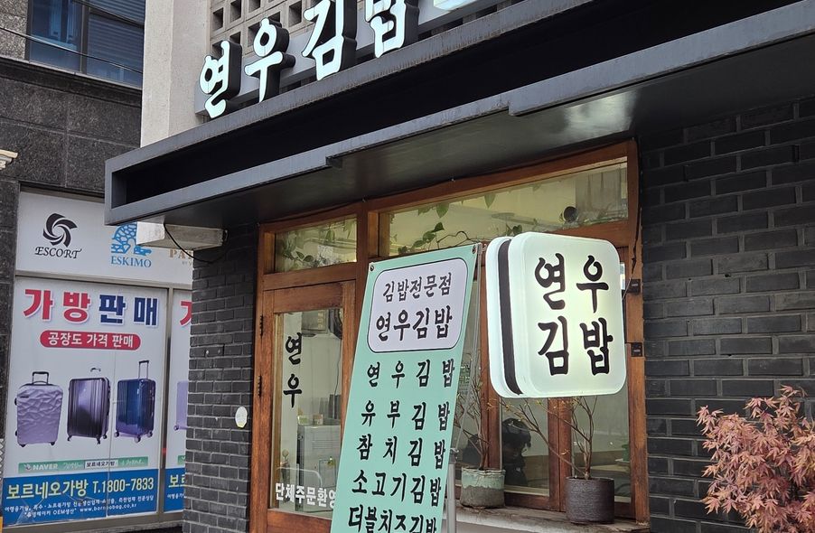 매장 사진 1
