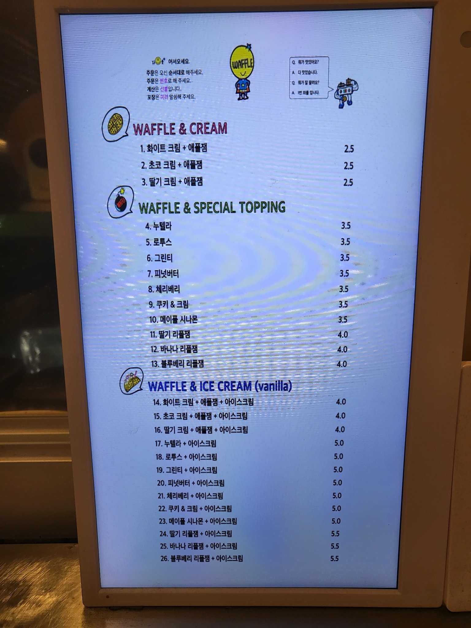 와플 스타 - 테이블링