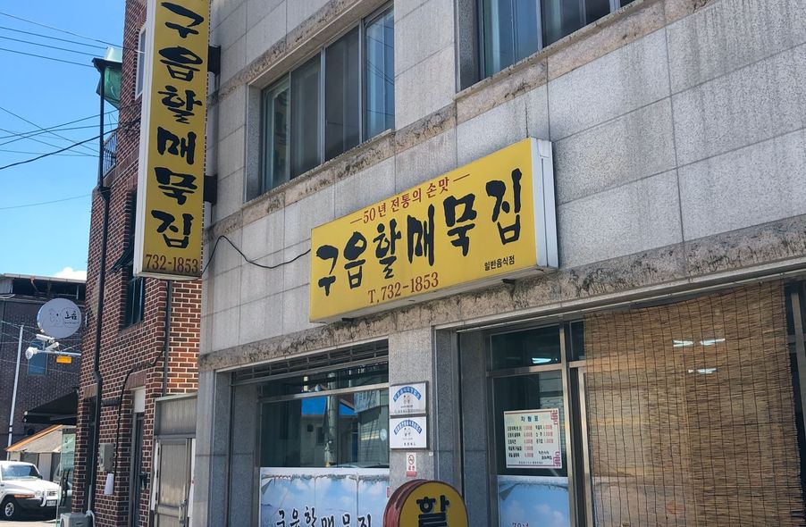 매장 사진 1