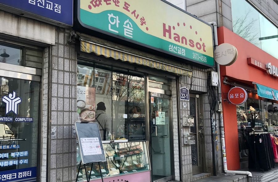 매장 사진 1