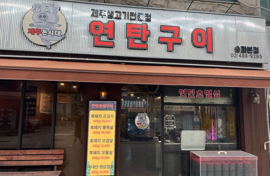 매장 사진 1