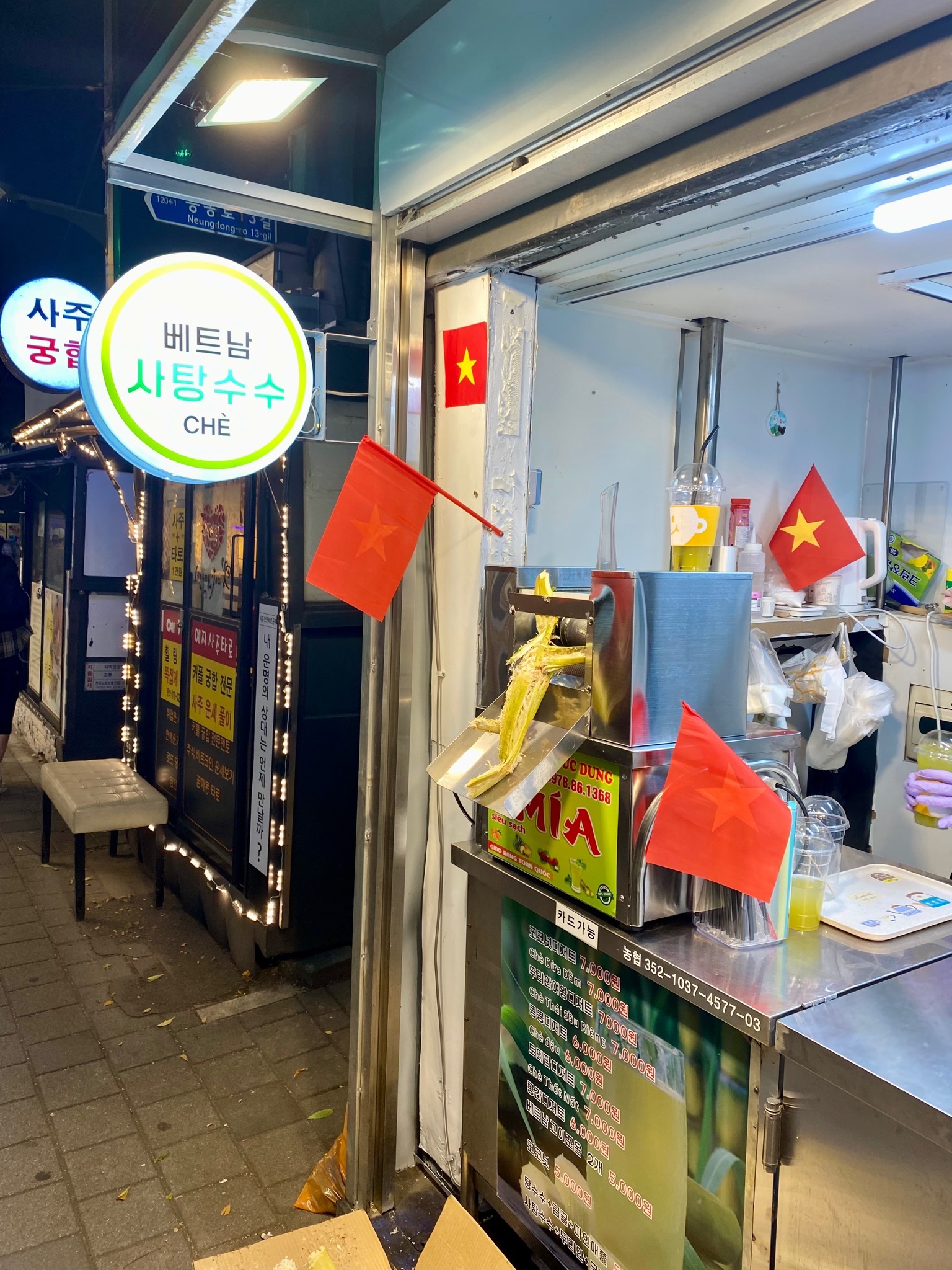 베트남 사탕수수 CHE - 테이블링