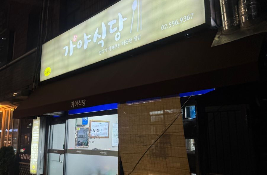 매장 사진 1