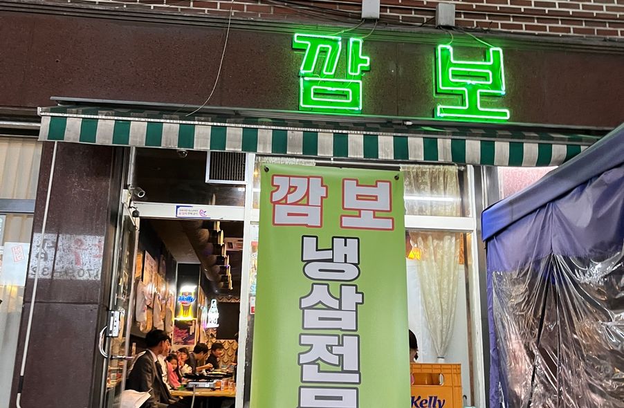 매장 사진 1