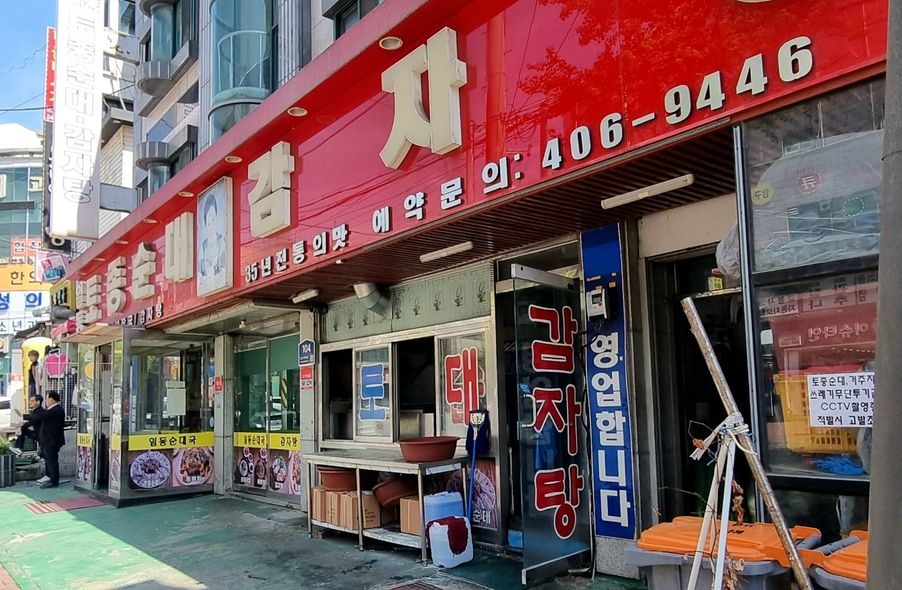 매장 사진 1