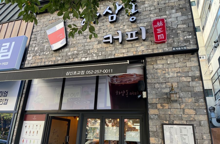 매장 사진 1