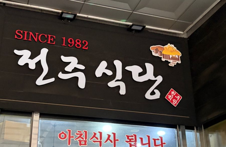 매장 사진 1