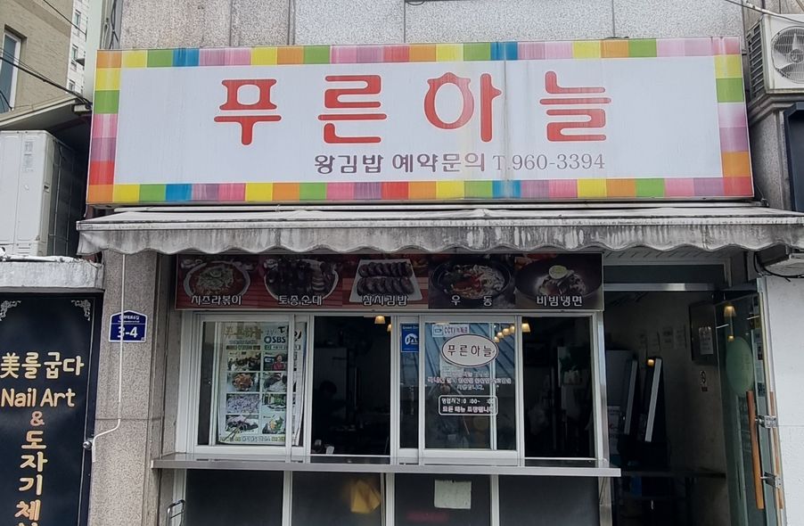 매장 사진 1