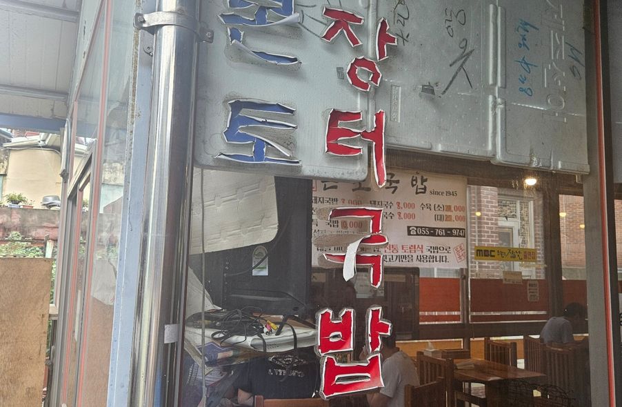 매장 사진 1