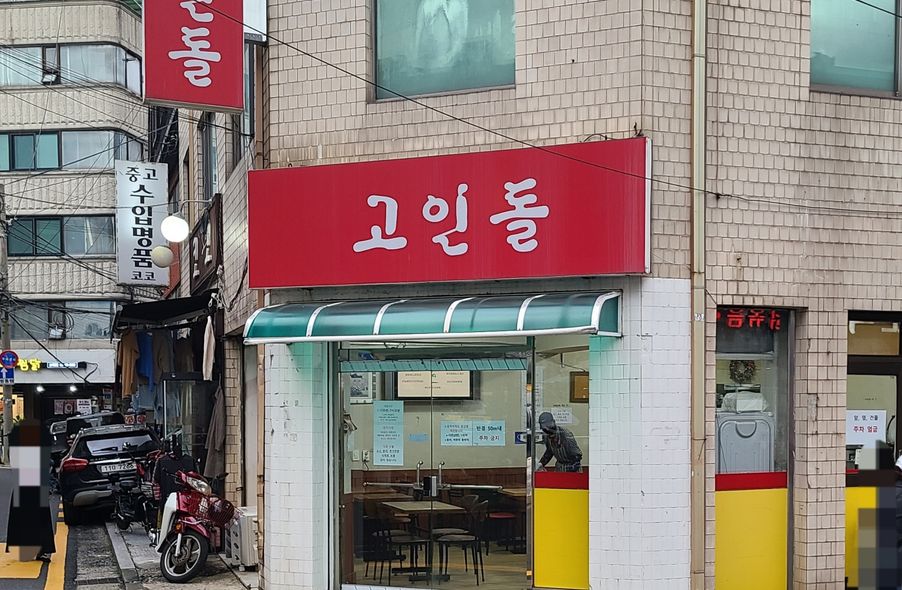 매장 사진 1